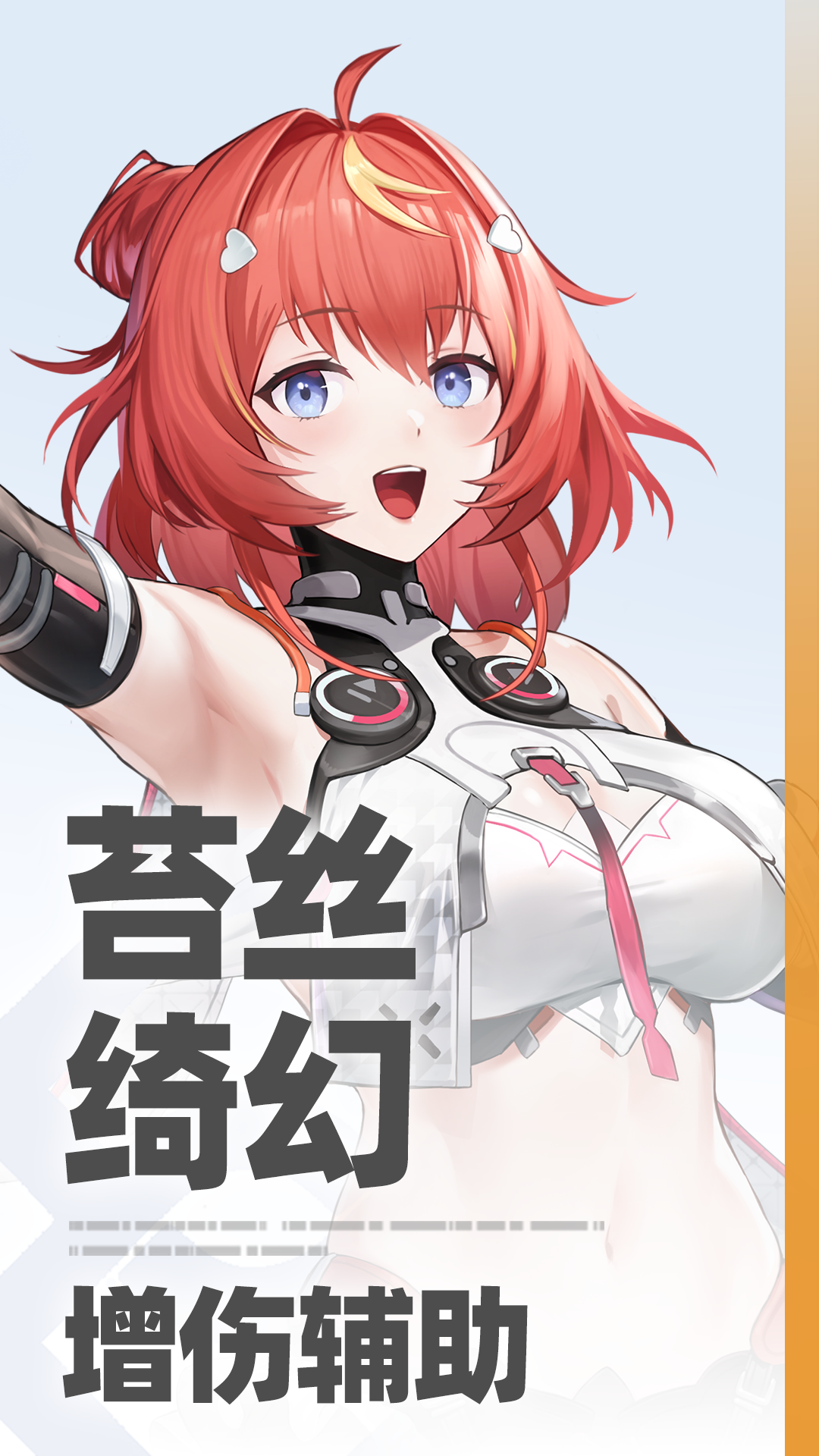 无背景-角色-苔丝·绮幻.png