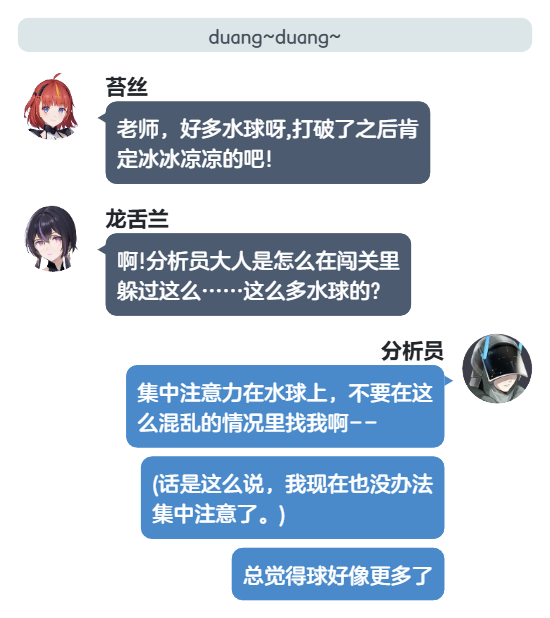 MoeTalk 对话6 对话6 618.png