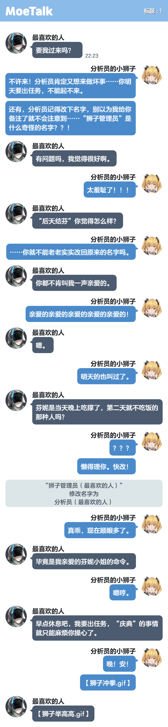 深切的记忆会永存聊天记录1.png