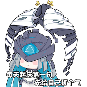 海姆达尔的日常3—打气.png