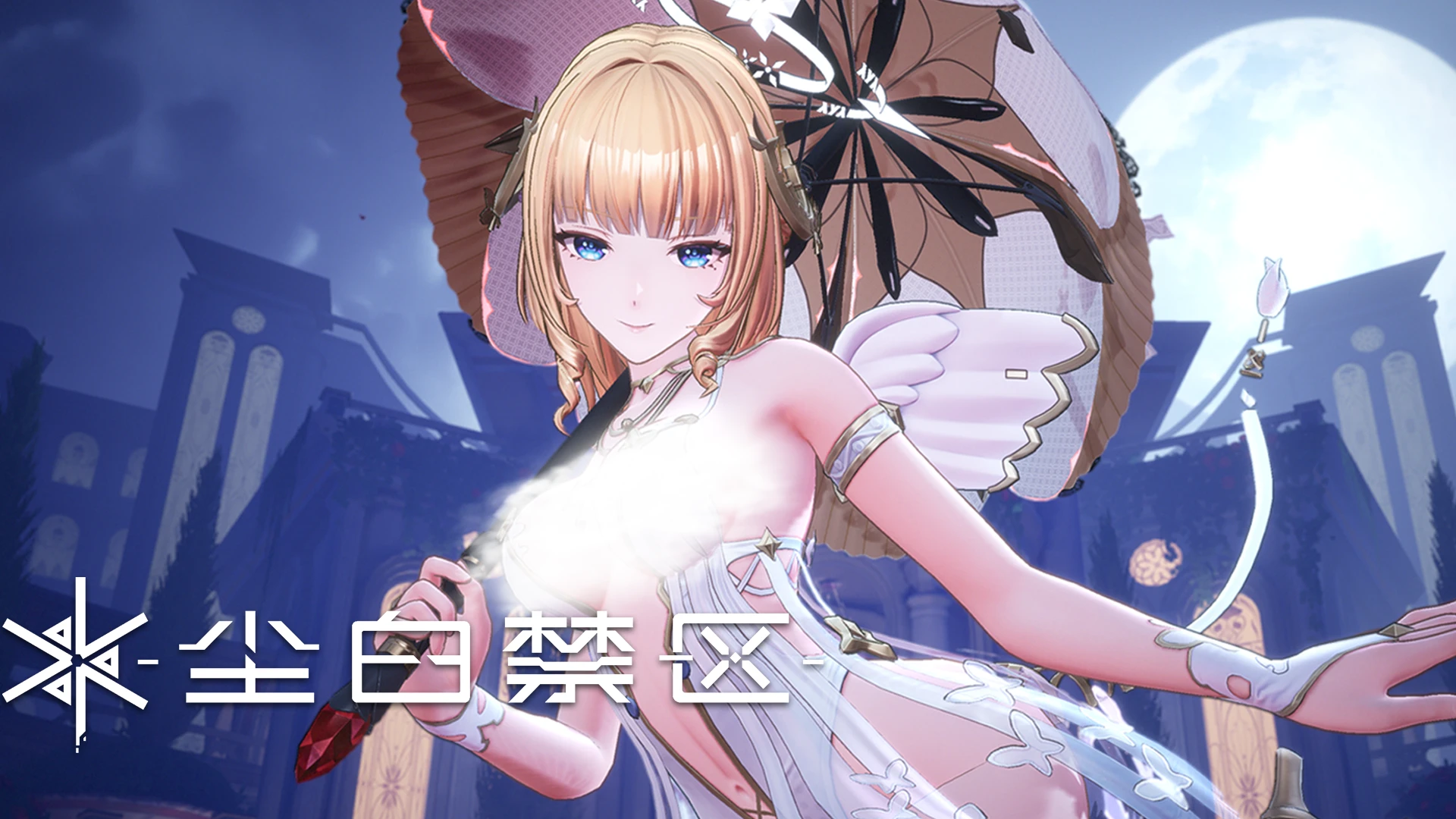 《尘白禁区》「克罗瑞娜-绯月」角色PV——爱的秘密探索.png
