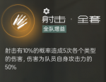 射击·全套.png