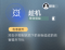 趁机.png