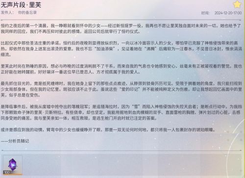 无声片段·里芙.png