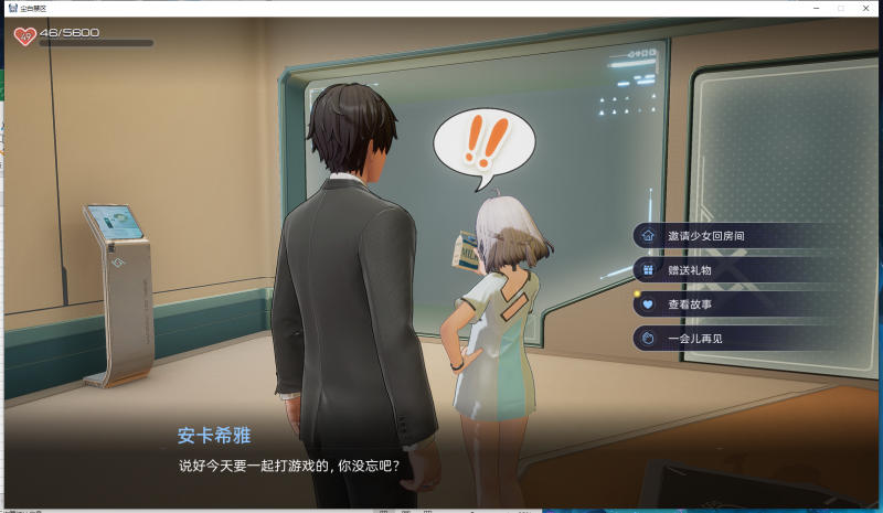文件:49级好感所需升级经验.png
