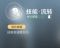 技能·流转.png