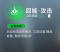 回能·攻击.png