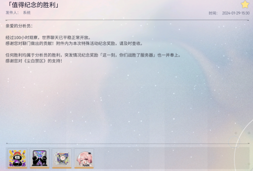 「值得纪念的胜利」.png