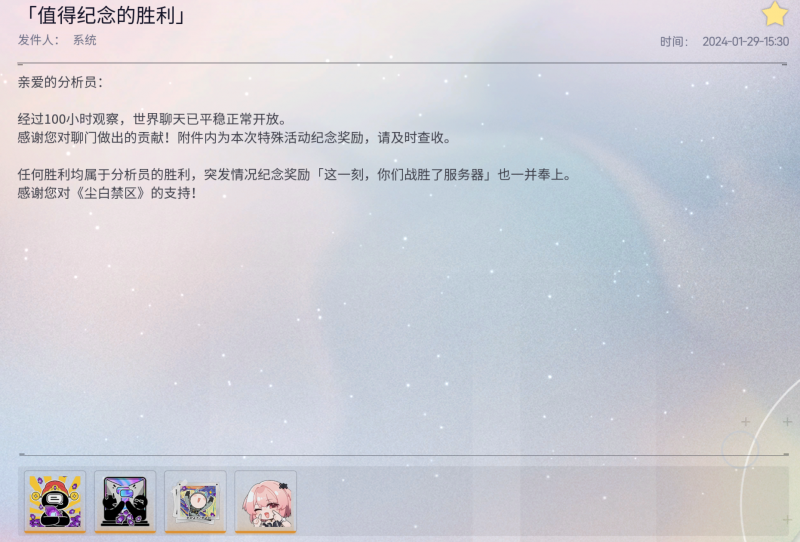 文件:「值得纪念的胜利」.png