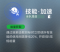 技能·加速.png