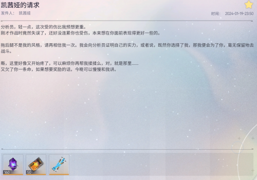 凯茜娅的请求.png