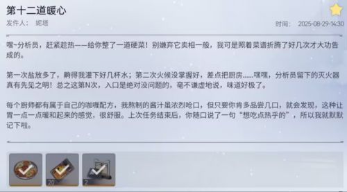 邮件 第十二道暖心.png