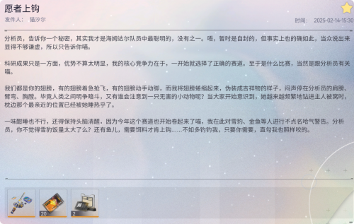 邮件 愿者上钩.png