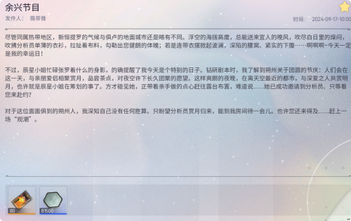 邮件 余兴节目.png