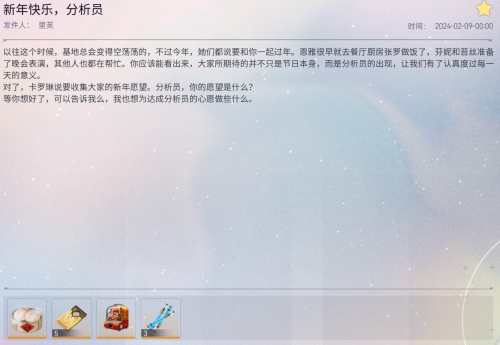新年快乐，分析员.png