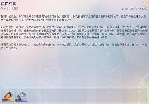 再忆纯真.png