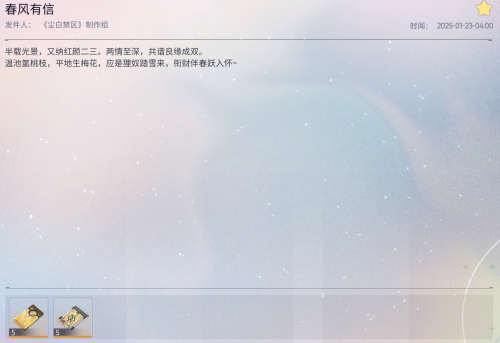 春风有信.png