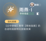 雨燕·I.png