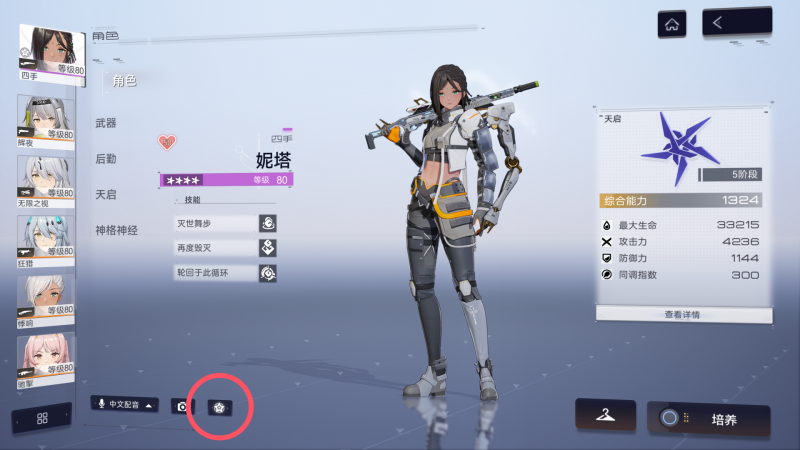 文件:怦然密语——27.1.png