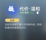 代价·温和.png