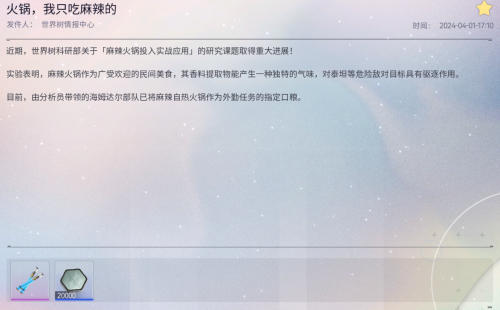 邮件 火锅，我只吃麻辣的.png