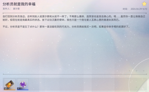 邮件 分析员就是我的幸福.png