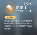 羽蜕·I.png