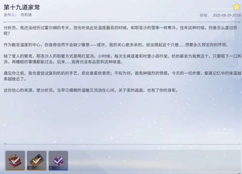 邮件 第十九道家常.png