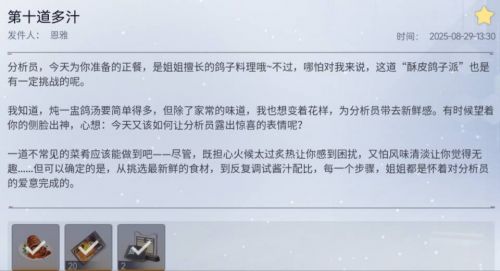邮件 第十道多汁.png