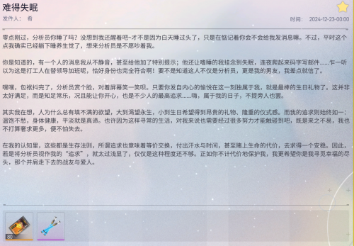 难得失眠.png