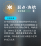 弱点·冻结.png