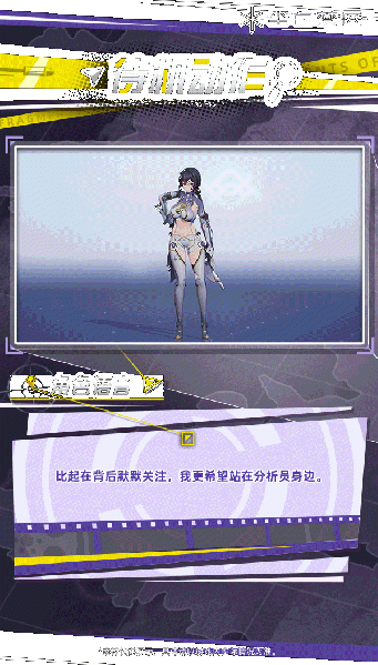 文件:薇蒂雅·天鹅座-待机动作.gif