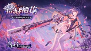 荒城栖花.png