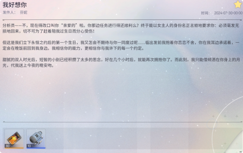 邮件 我好想你.png