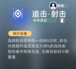 追击·射击.png