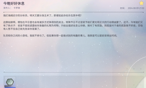 邮件 今晚好好休息.png