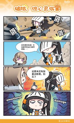 破防，但心灵伤害.jpg