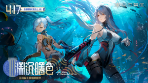 渊沉曙色.png