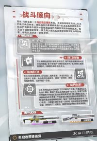 苔丝·魔术师天启者图鉴鉴赏9.jpg