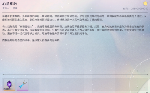 邮件 心意相融.png