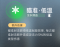 瞄准·低温.png