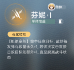 芬妮·I.png