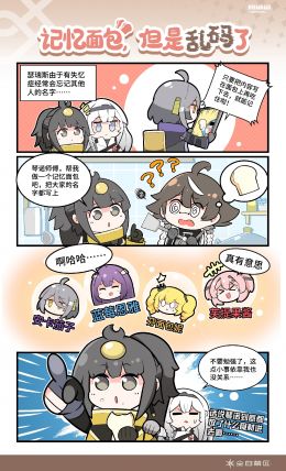 记忆面包，但是乱码了.jpg