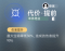 代价·提前.png