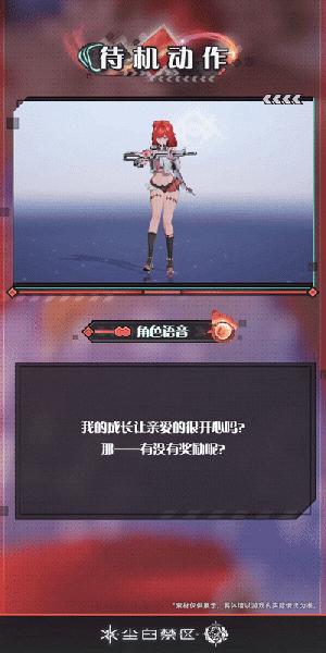 文件:苔丝·绮幻-待机动作.gif