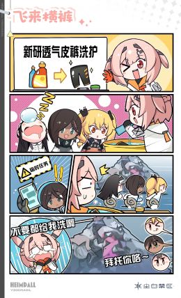 飞来横裤.jpg