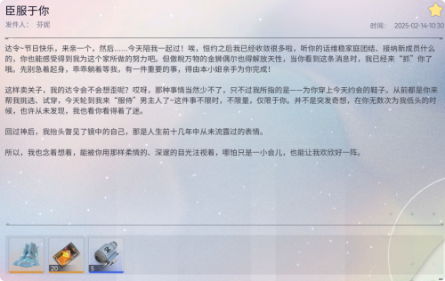邮件 臣服于你.png