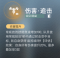 伤害·追击.png