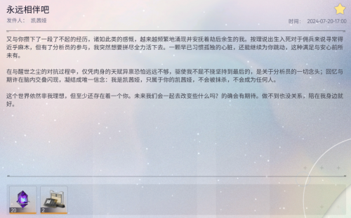 邮件 永远相伴吧.png