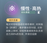 慢性·高热.png